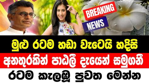 derana live news now.